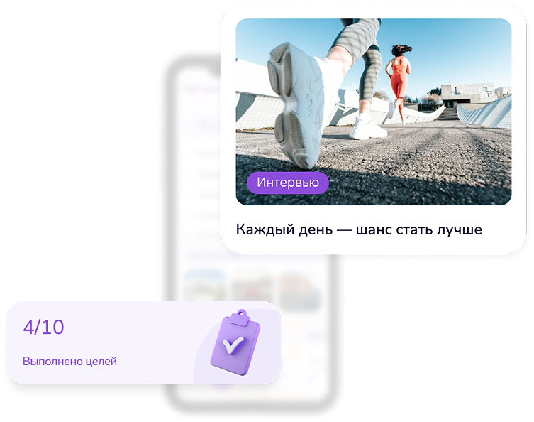 Развивайся